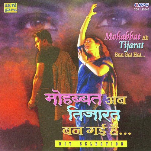 Mohabbat Ab Tijarat Bappi Lahiri MP3 Download